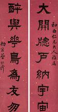 曾紀澤隸書七言聯字對