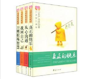 心靈修行課堂 心靈修行課堂