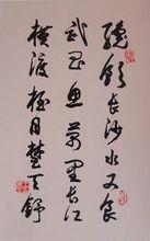 王鴻玉作品欣賞