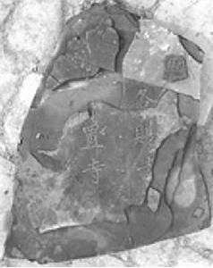 柳州復大雲寺記