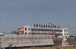 安徽省金裕皖酒業有限公司 安徽省金裕皖酒業有限公司