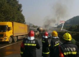 12·19成南高速液化氣罐車爆炸事件 12·19成南高速液化氣罐車爆炸事件