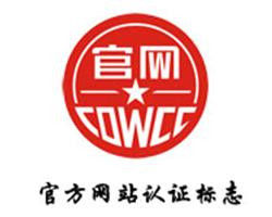 官方網站認證標誌 官方網站認證標誌