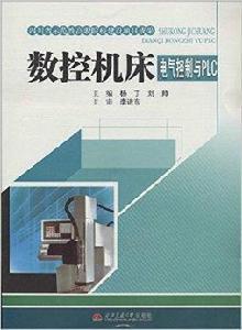 數控工具機電氣控制與PLC 數控工具機電氣控制與PLC