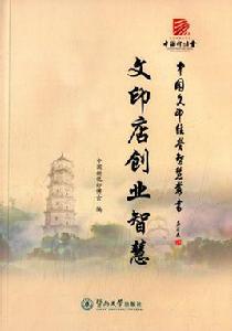 文印店創業智慧 文印店創業智慧