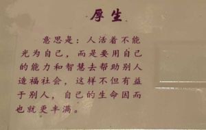 厚生教育 厚生教育