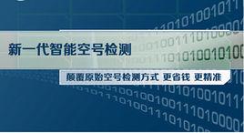 空號檢測系統 空號檢測系統