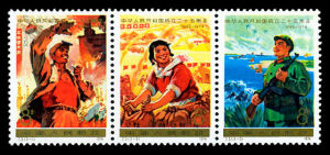 J3中華人民共和國成立二十五周年(第二組) J3中華人民共和國成立二十五周年(第二組)