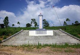 巴山抗日烈士紀念碑 巴山抗日烈士紀念碑