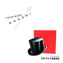 starman~這個星球上的戀愛