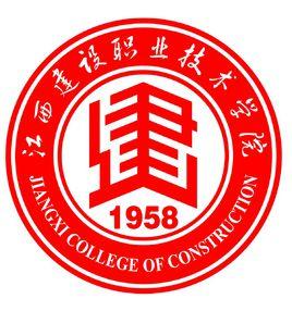 江西省建築工程學校 江西省建築工程學校