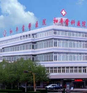 合肥和平創傷骨科醫院 合肥和平創傷骨科醫院