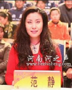 范靜[河南省豫劇一團演員]