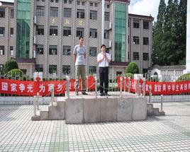 南莫中學 南莫中學