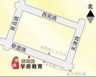 學府教育洛陽中心