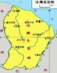 法屬蓋亞那