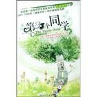 《第33個同學》