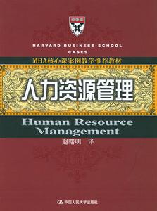 人力資源經濟分析