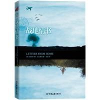 《戰地情書》 《戰地情書》