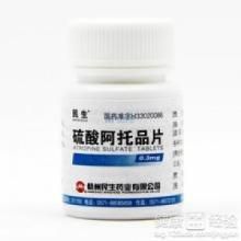 阿托品片 阿托品片