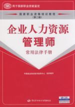 常用法律手冊 常用法律手冊