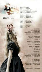 光芒[2015年宋茜冬粉應援曲]