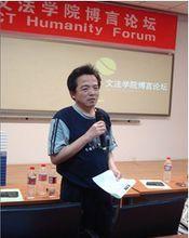 張明國[北京化工大學文法學院教授]