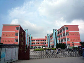 安遠第三中學 安遠第三中學