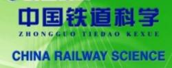 中國鐵道科學