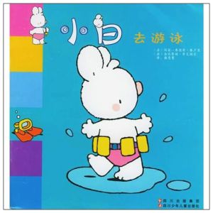 小白去游泳 小白去游泳