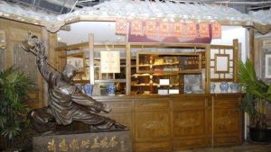 順興老茶館沙灣店 順興老茶館沙灣店