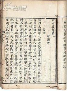 毛詩本義 毛詩本義