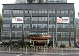 衡陽市蒸湘區婦幼保健院 衡陽市蒸湘區婦幼保健院