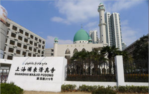 上海浦東清真寺 上海浦東清真寺