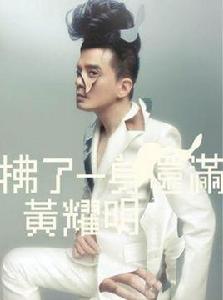 拂了一身還滿 拂了一身還滿