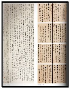 《首屆“長江杯”全國書法作品展入圍作品集》