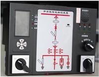 開關櫃智慧型操控裝置 開關櫃智慧型操控裝置