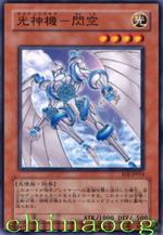 光神機-閃空 光神機-閃空