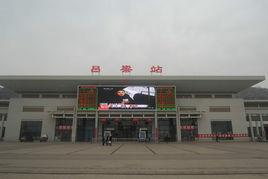 呂梁站 呂梁站