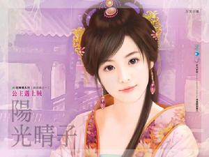 和頤公主 和頤公主