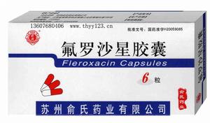 氟羅沙星