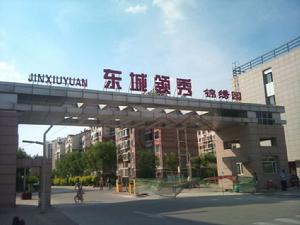 大慶東城領秀 大慶東城領秀