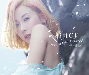 絕[歌手泳兒演唱的歌曲]