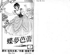 蝶夢芭蕾 蝶夢芭蕾