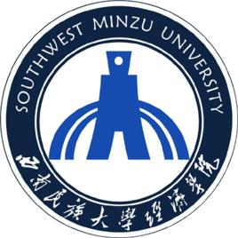 西南民族大學經濟學院 西南民族大學經濟學院