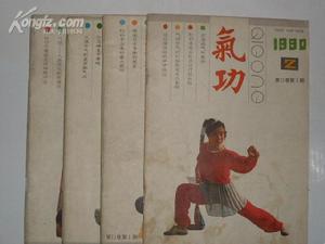 《動氣功與靜氣功佛家念力氣功--特意氣功修持法》
