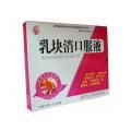 乳塊消口服液 乳塊消口服液