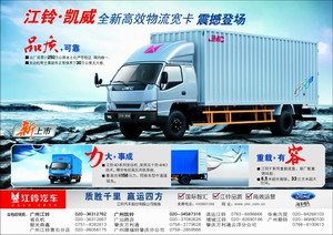 寬體輕卡 寬體輕卡