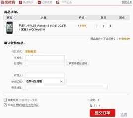 百度微購 百度微購