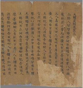 大樓炭經 大樓炭經